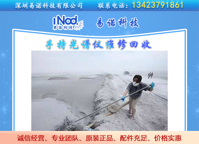 賽譜斯手持光譜儀在水泥廠(chǎng)的作用 賽譜斯手持光譜儀在水泥廠(chǎng)的作用